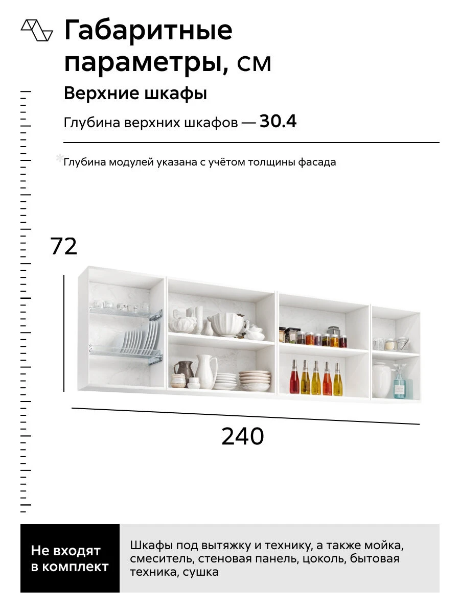 Кухонный гарнитур прямой Нонтон Айсбери, белый / сонома, 240 см