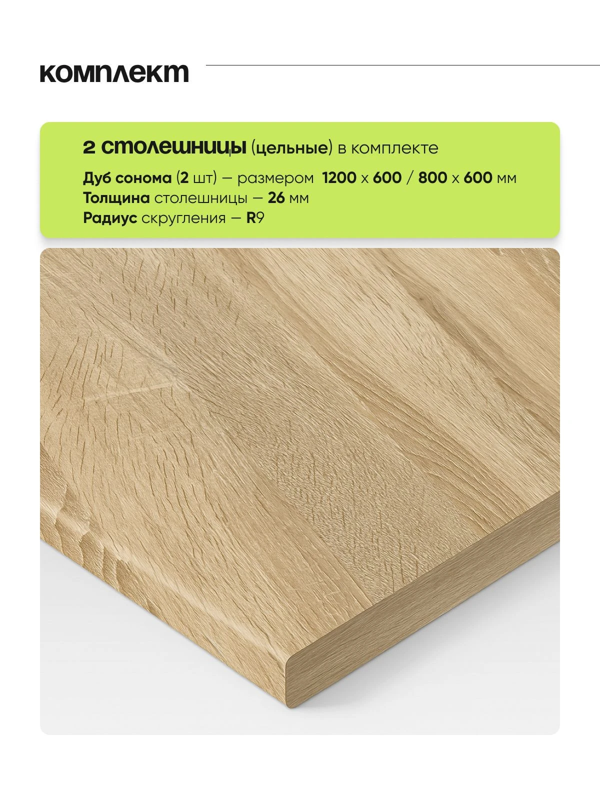 ARNIKA Кухонный гарнитур со столешницей "Довер", белый/дуб сонома 60х200х84,6 см