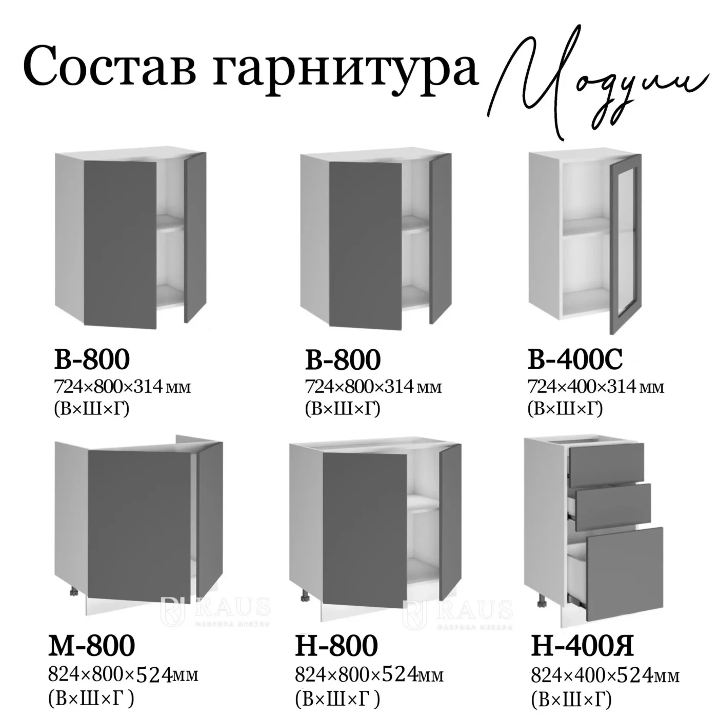 RAUS, серый кухонный гарнитур 2м Орион, прямая кухня серая, фасад МДФ, светлый корпус